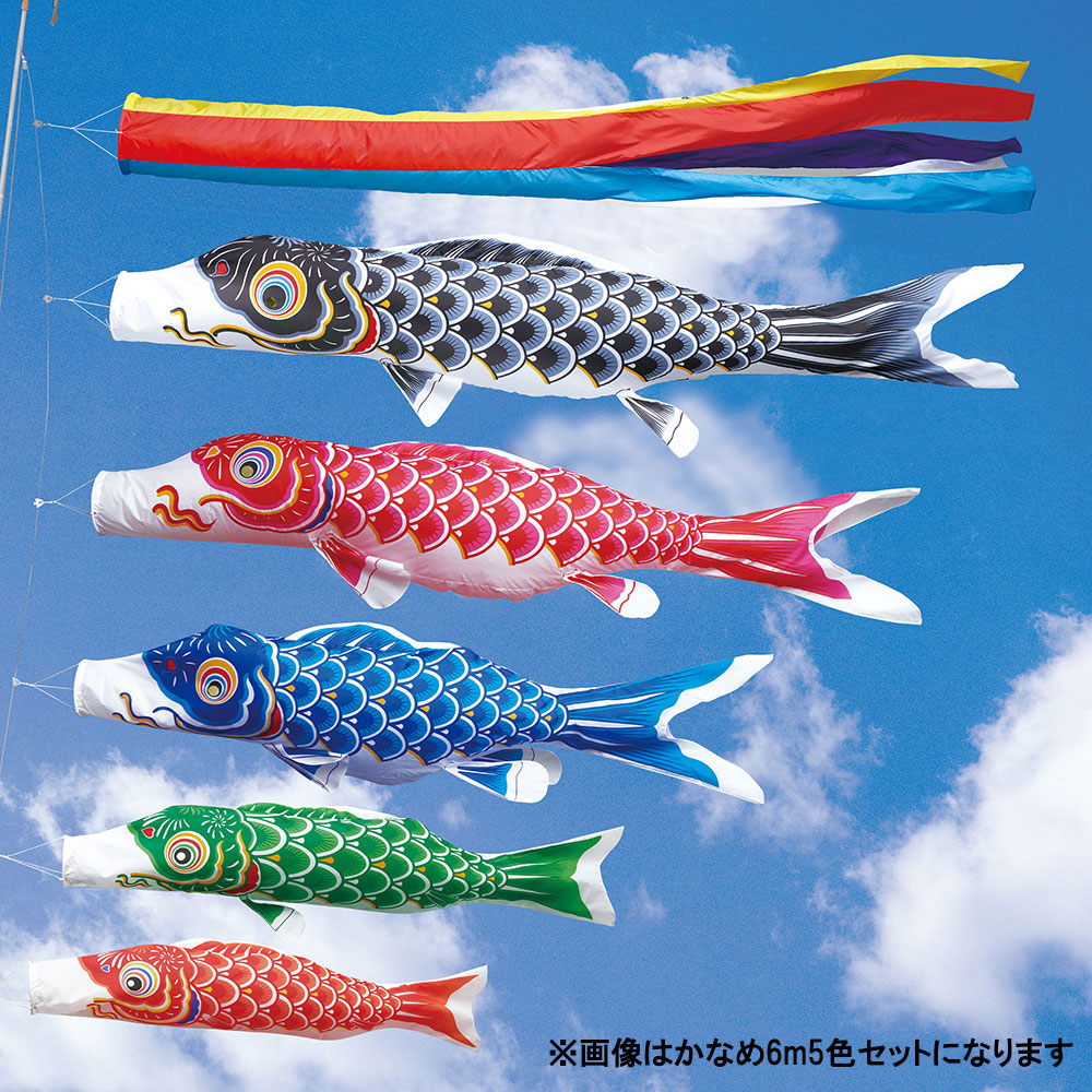こい旗国 庭 運動場用 ワタナベ 鯉のぼり 矢車 縄索付き添い人 極点別売 拠りどころ8m4色 五色吹き流し仕掛ける 苑地用 東洋紡ナイロン オシャレ