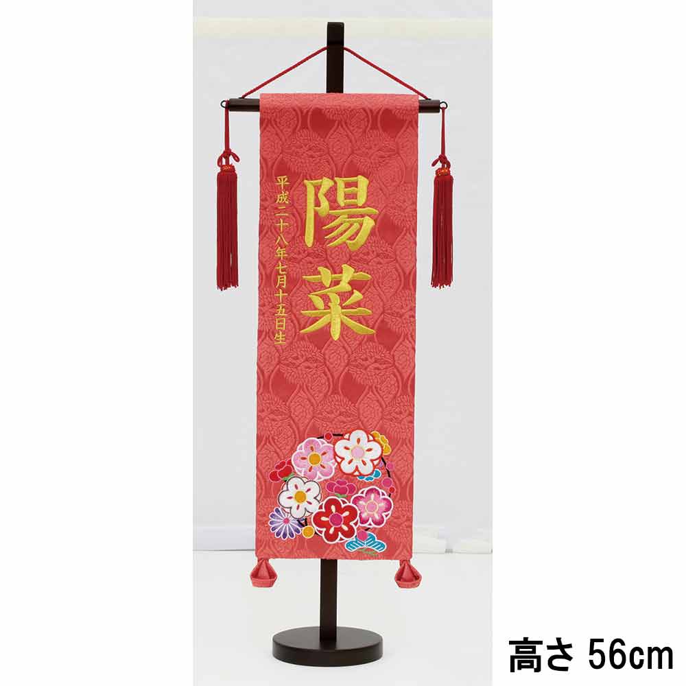 雛人形 ひな人形 おしゃれ 名前旗 名前札 初節句 ひな祭り 和小物 脇飾り 名物裂 特中 刺繍柄 花輪 ピンク 金糸刺繍 名前入れ 生年月日入れ 19,495円