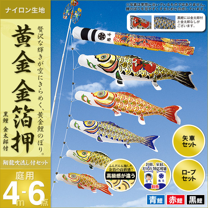村上鯉のぼり のぼり旗 庭園用 ガーデン用 川中島合戦・スタ
