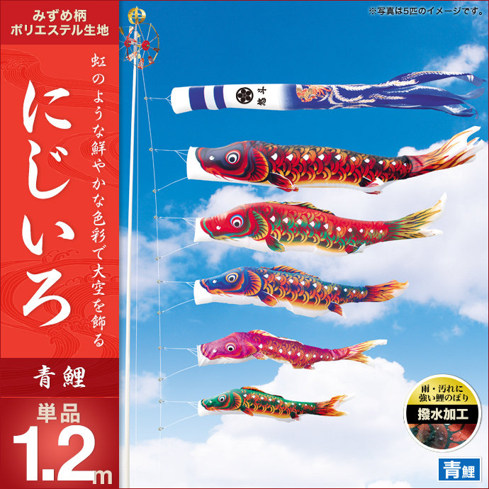 手染め　もざいく鯉　赤鯉のぼり　単品パイロット版　鯉のぼり　0182 手染め もざいく鯉 1.1mセット パイロット版 鯉のぼり 0182