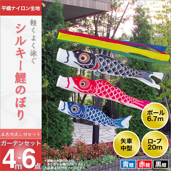 太陽矢車 鯉のぼり3m4mセット矢車のみ 庭園お庭 5.5m6m7m8mポール用 12mr-yy3-7-go_e.jpg