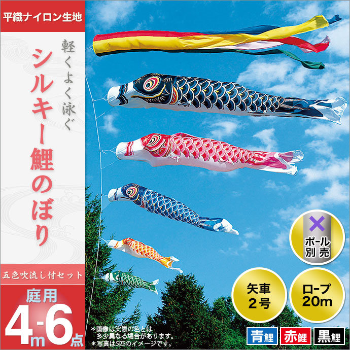旭化成ナイロン　最高級品　旭昇印　子供の日　3m 　鯉のぼり　5匹セット 旭化成ナイロン 最高級品 旭昇印 子供の日 3m 鯉のぼり 5匹