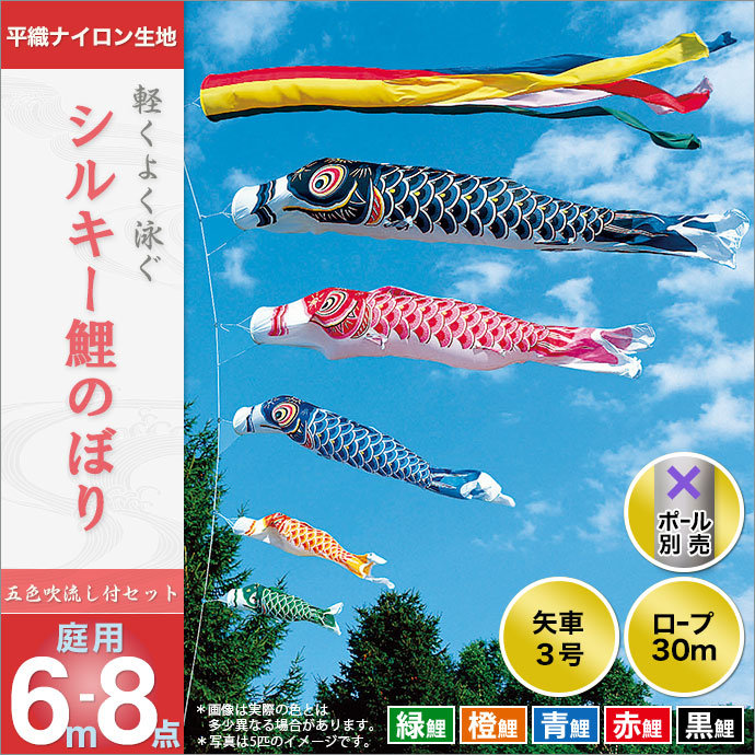 OKBABY 鯉のぼり こいのぼり 大型 庭園用 鯉4匹 五色吹流し Amazon | OKBABY 鯉のぼり こいのぼり 鯉4匹 五色吹流し4m 黒鯉