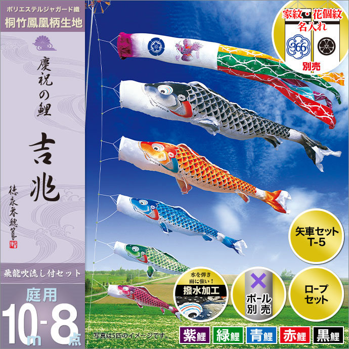 鯉のぼり 赤　単品　6m　キング印　未使用品 鯉のぼり単品 キング印鯉 ナイロン 赤鯉 10m : 高田卸方屋
