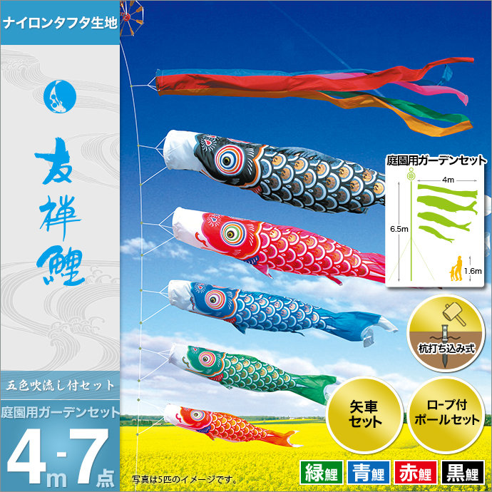 こいのぼり　2m 4点セット こいのぼり | ベランダ用こいのぼり | 2M | 雛人形、五月人形