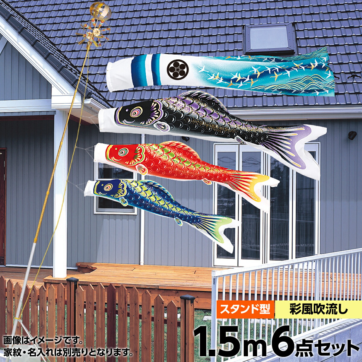 超安い こいのぼり 旭天竜 天祥 人形広場 1 5ｍ6点セット 水袋付 ガーデン用 ポリエステルジャガード織生地使用 彩風鯉 スタンドセット セット各種 矢車 ロープ ポール付 家紋 名前入可能 鯉幟 庭園用 ベランダ用 鯉のぼり こいのぼり Dgb Gov Bf
