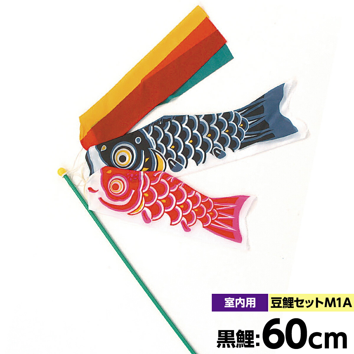 最安値に挑戦】 森景 ショップ室内鯉のぼり プチ座敷鯉物語 天 手描き ...