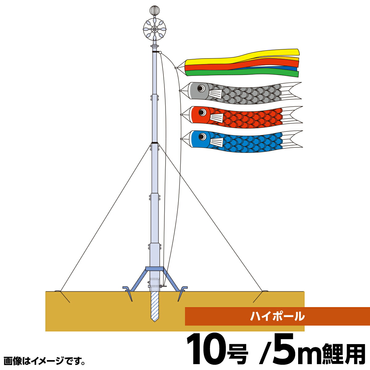 鯉のぼりポール庭用人形広場おもちゃこいのぼりキング印子供の日 端午の節句に 出世願いや子供の成長を祝って飾る 日本の伝統工芸 人形広場おすすめの鯉のぼり キング印庭園用人形広場 人形広場雛人形 五月人形専門店庭園用ハイポール10号 こいのぼり鯉幟