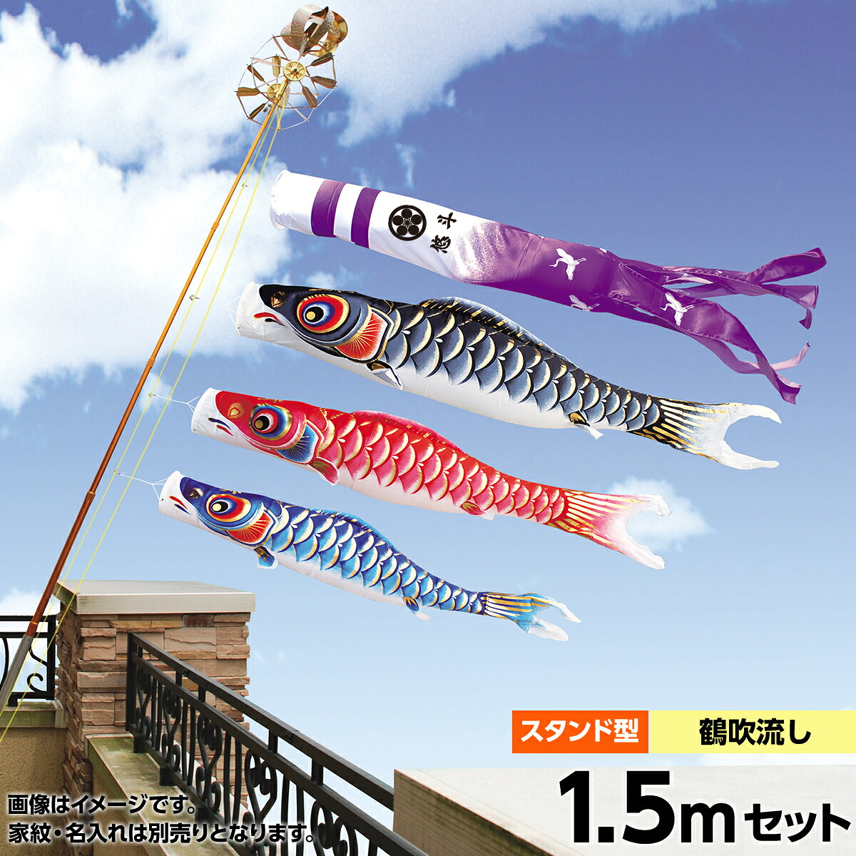 こい旗幟 回廊用 照明ランプ仕掛ける 鯉のぼり 第一人者印 鯉幟2020年 新作寿光撥水 照明ランプ仕掛ける1.5m あやつり人形ピアッツァ 天祥