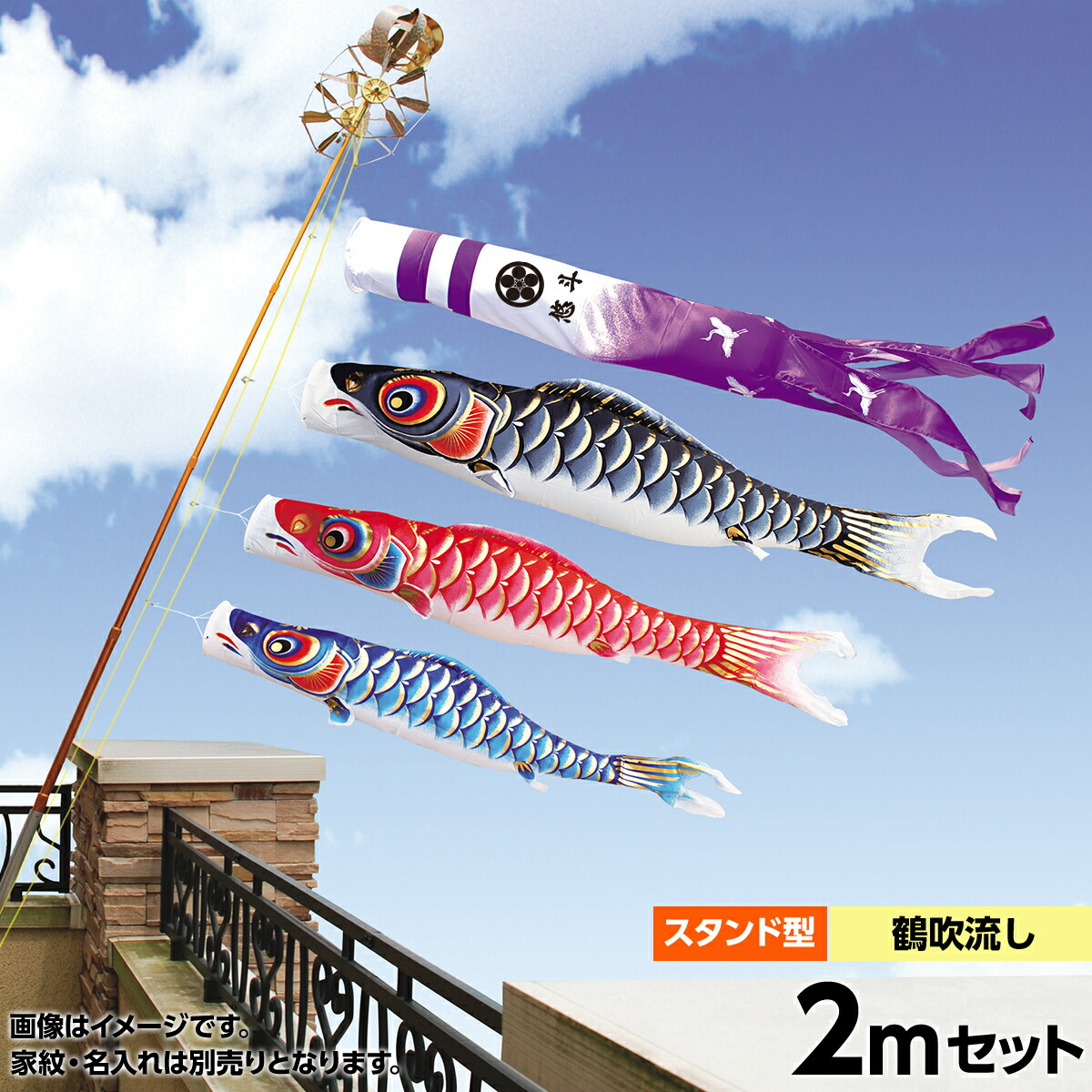 こいのぼり ベランダ用 スタンドセット 鯉のぼり キング印 鯉幟2020年 新作寿光撥水 スタンドセット2m 人形広場 天祥
