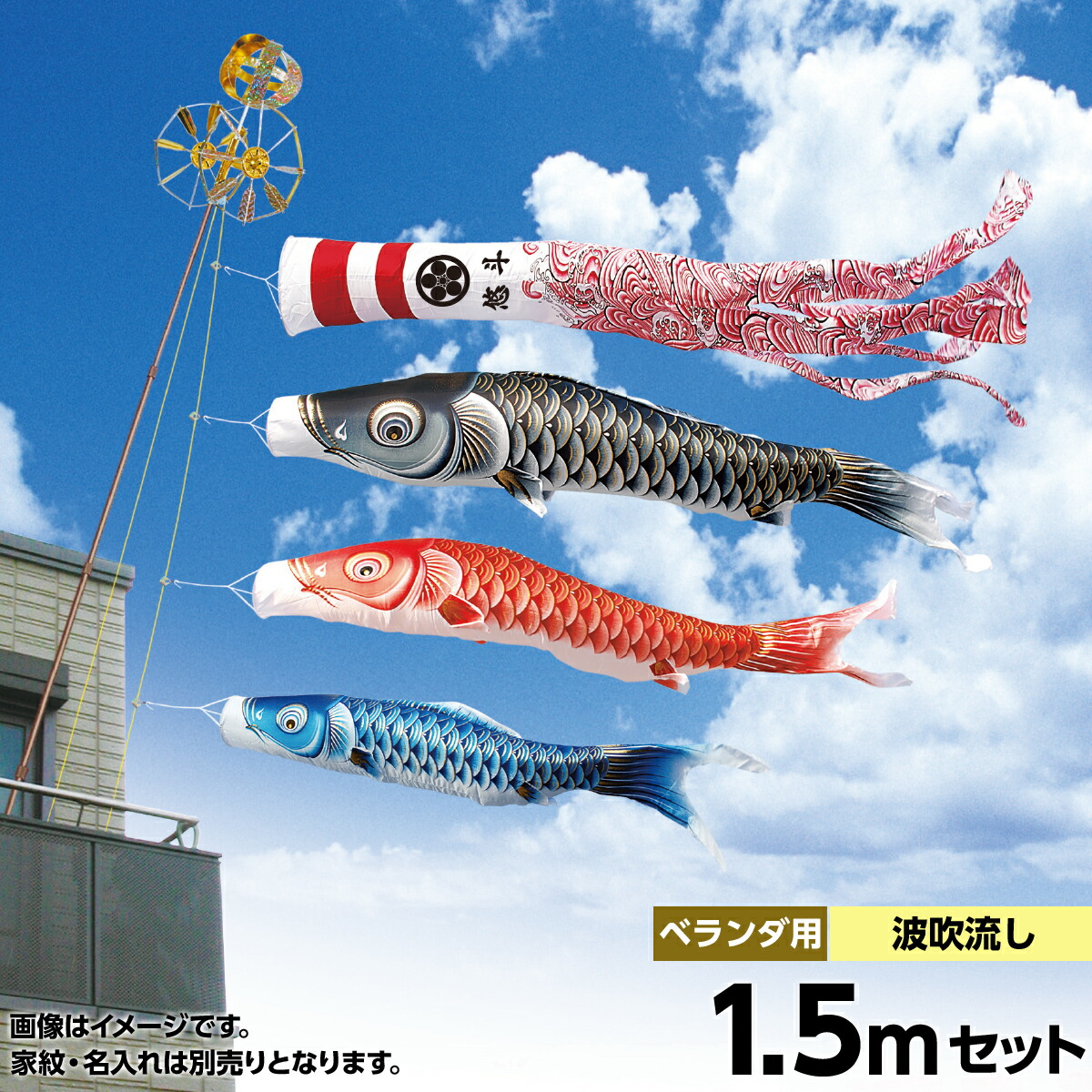 予約中 こいのぼり ベランダ用 天祥 人形広場 瑞輝撥水 ホームセット1 5m F97万能型取付金具 新作 年 鯉幟 キング印 鯉のぼり こいのぼり 予約中 こいのぼり ベランダ用 天祥 人形広場 瑞輝撥水 ホームセット1 5m F97万能型取付金具 新作 年 鯉幟 キング印 鯉のぼり こいのぼり