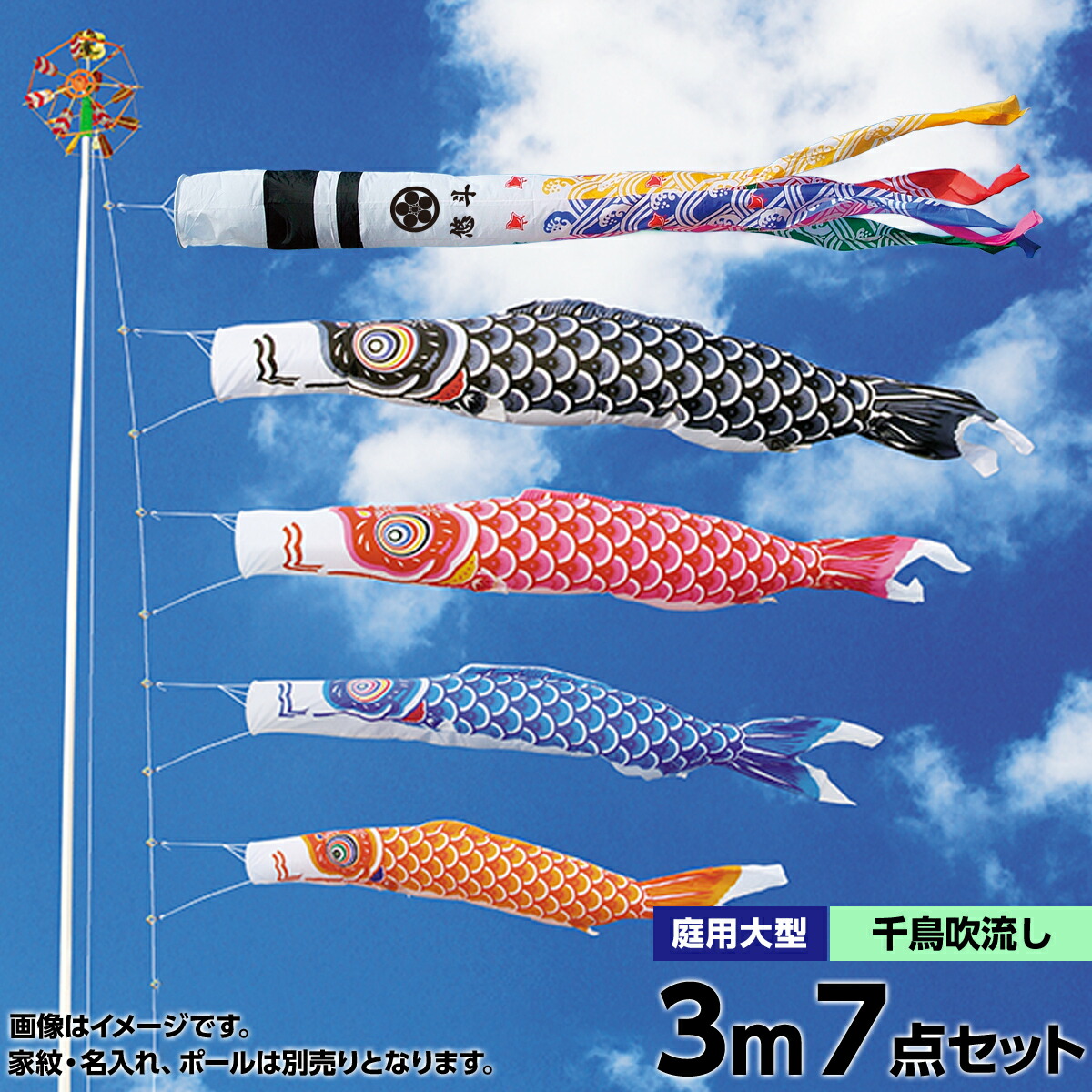 適切な価格 こいのぼり キング印 庭園用 庭 こいのぼり 鯉のぼり オシャレ 天祥 4匹7点セット 3m ナイロン鯉 千鳥吹流し Www Dgb Gov Bf