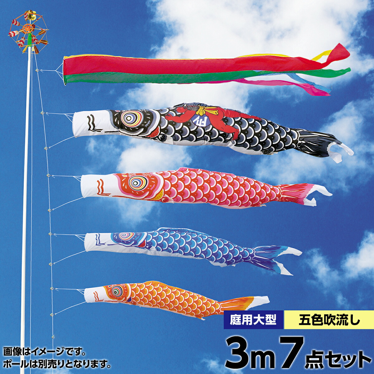 こいのぼり 庭園用 キング印 鯉幟 2019年新作 ナイロン鯉（祥龍吹流し）金太郎付き 10m 5匹8点セット こいのぼり 庭 庭園用 キング印 鯉のぼり ナイロン鯉 五色