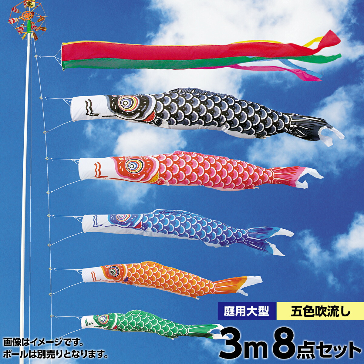 天祥 庭 キング印 庭 鯉のぼり オシャレ 人形広場 ナイロン鯉 五色吹流し 5匹8点セット こいのぼり 庭園用 雛人形 五月人形専門店 天祥 子供の日 端午の節句に 出世願いや子供の成長を祝って飾る 日本の伝統工芸 人形広場おすすめの鯉のぼり 3m キング印
