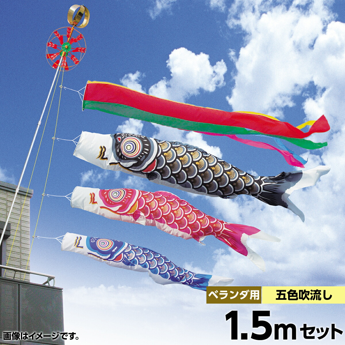 こいのぼり ベランダ用 鯉のぼり キング印 鯉幟2020年 新作ナイロンゴールド鯉-ホームセット1.5m F97万能型取付金具 人形広場 天祥