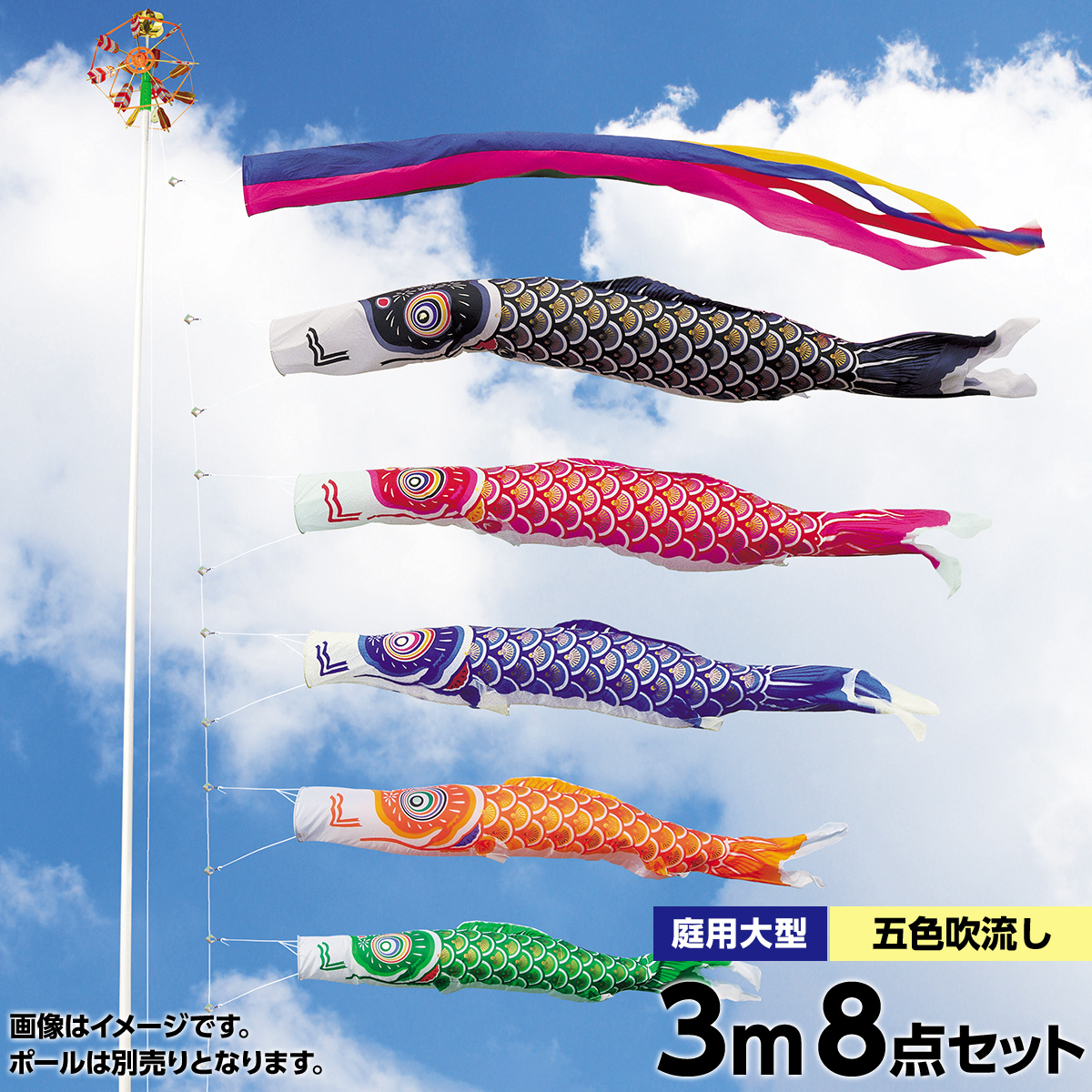 Kobo Tensho Carp Streamer King Mark Carp Streamer Nylon Gold Carp Five Colors Of Wind Socks 3m Five Eight Points Set 天祥鯉 Upbound Fashion For The Carp Streamer Garden Garden Rakuten Global