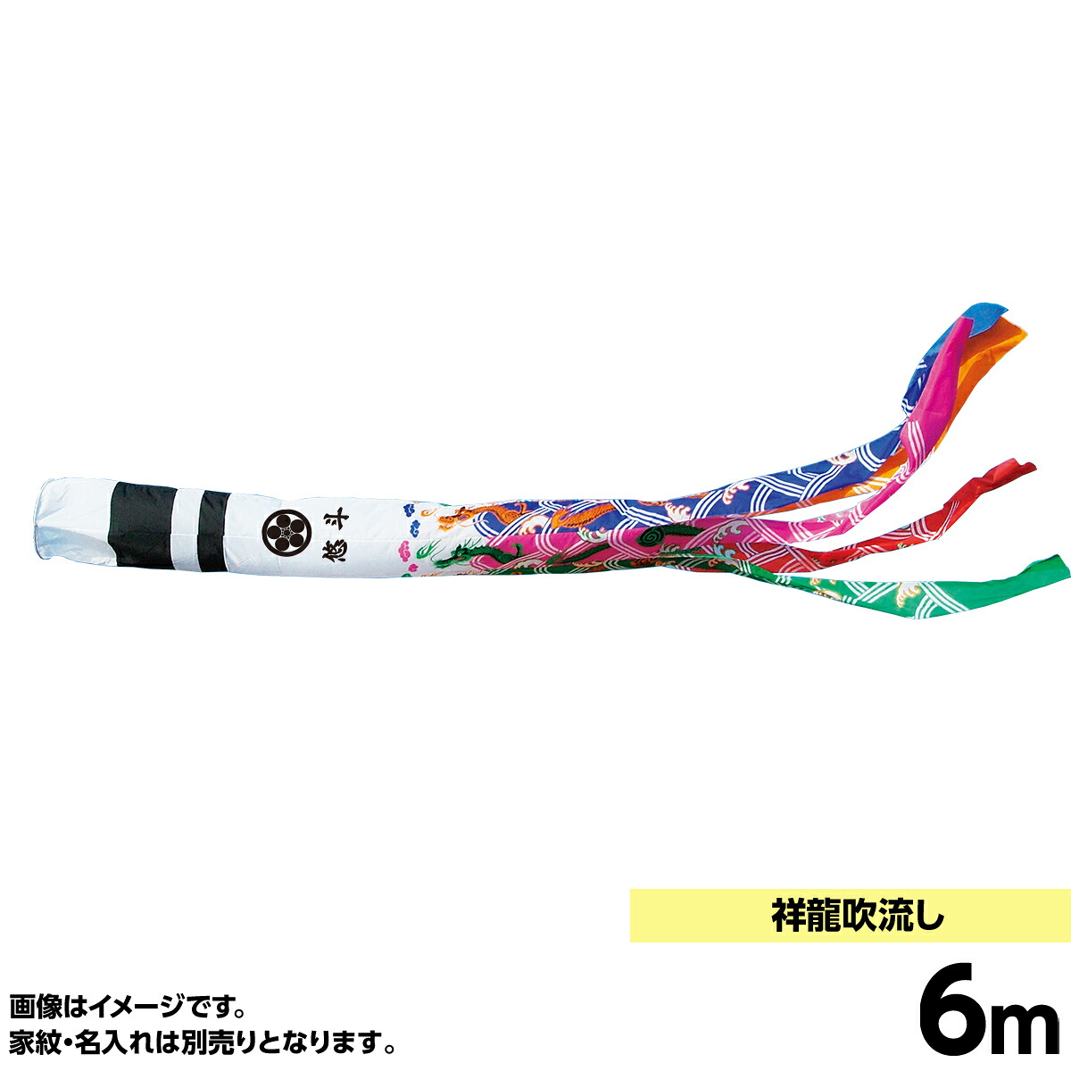 鯉のぼり 単品キング印 ニューサテンゴールド 吹流6m こいのぼり