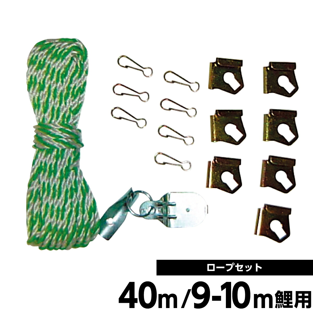 2020年 新作 鯉のぼり 単品 こいのぼり ベランダ用 庭園用 キング印 鯉幟 ロープセット40m 人形広場 天祥