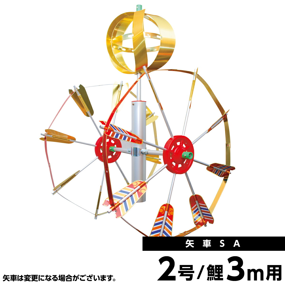 2020年 新作 鯉のぼり 単品 こいのぼり ベランダ用 庭園用 キング印 鯉幟 矢車SA-2号 こいのぼり 鯉のぼり3m用 人形広場