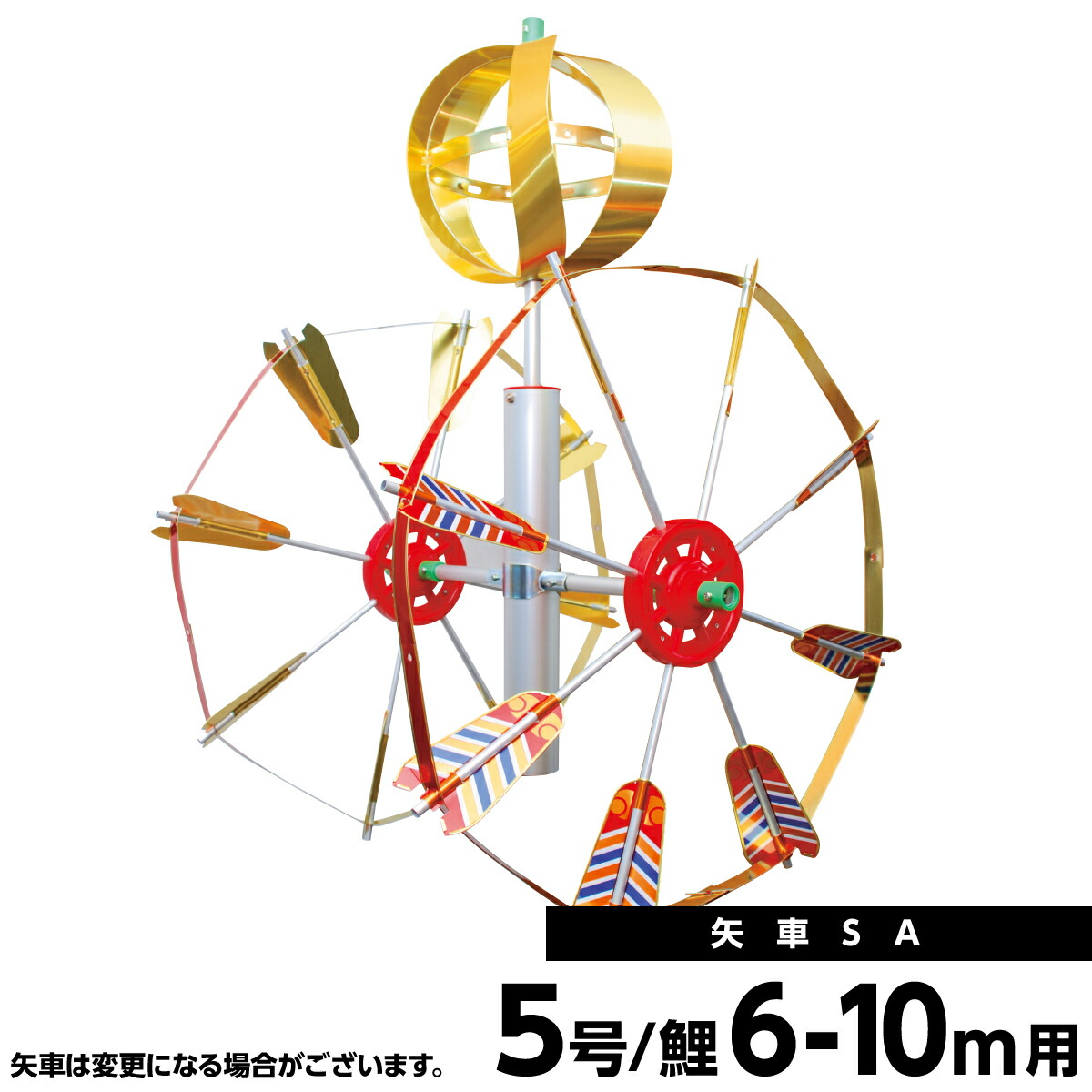 2020年 新作 鯉のぼり 単品 こいのぼり ベランダ用 庭園用 キング印 鯉幟 矢車SA-5号 鯉のぼり6m 10m用 人形広場 魅力的な価格