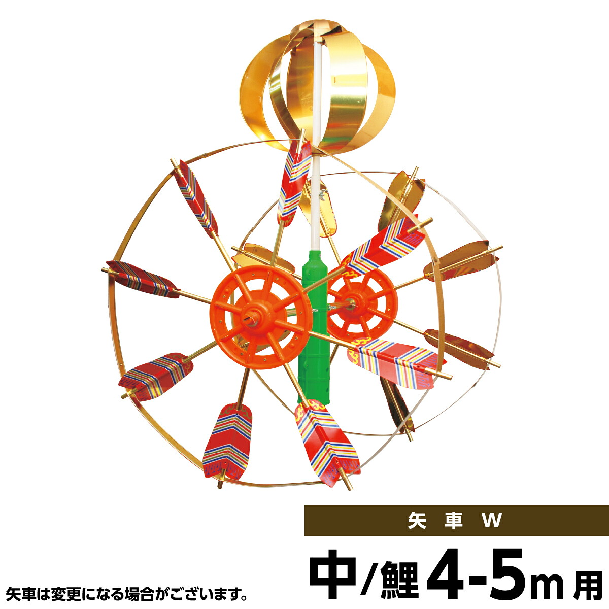 2020年 新作 鯉のぼり 単品 こいのぼり ベランダ用 庭園用 キング印 鯉幟 矢車W-中 こいのぼり 鯉のぼり4m 5m用 人形広場