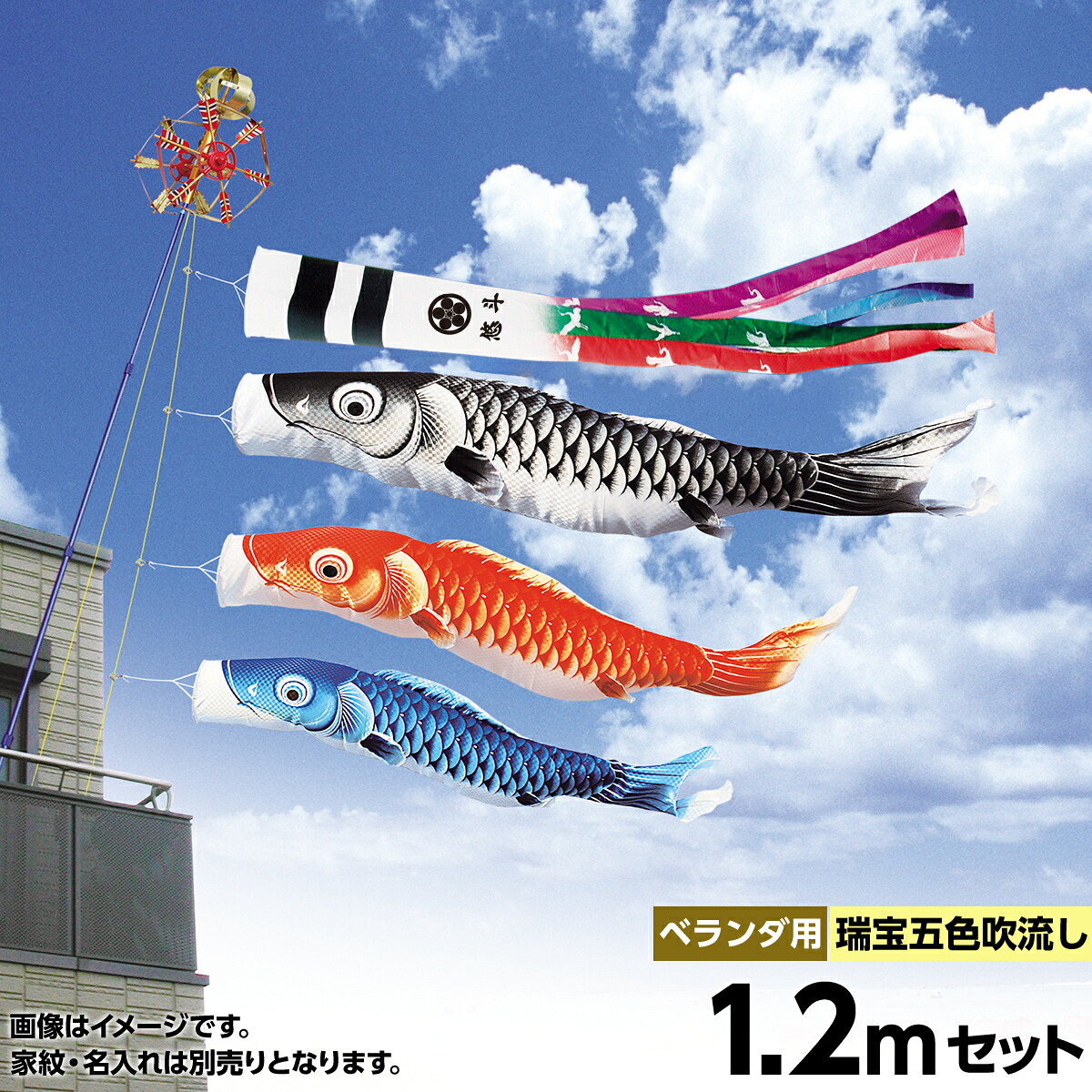 こいのぼり ベランダ用 鯉のぼり キング印 鯉幟2020年 新作瑞宝撥水 五色吹流し ホームセット1.2m 人形広場 天祥