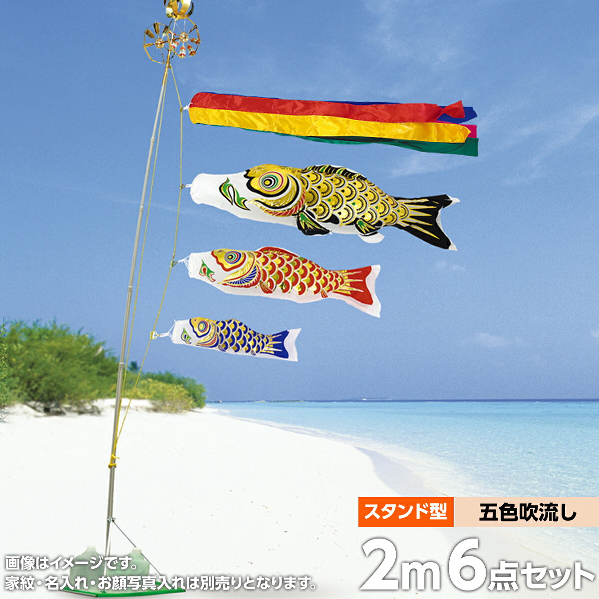 こいのぼり 鯉のぼり ベランダ用 庭園用 村上 鯉幟 キラキラスタンド付セット セット各種 五色吹流し 矢車 ロープ付ポールセット 万能型スタンド 金箔押2m6点セット 人形広場 天祥 おしゃれ オシャレ