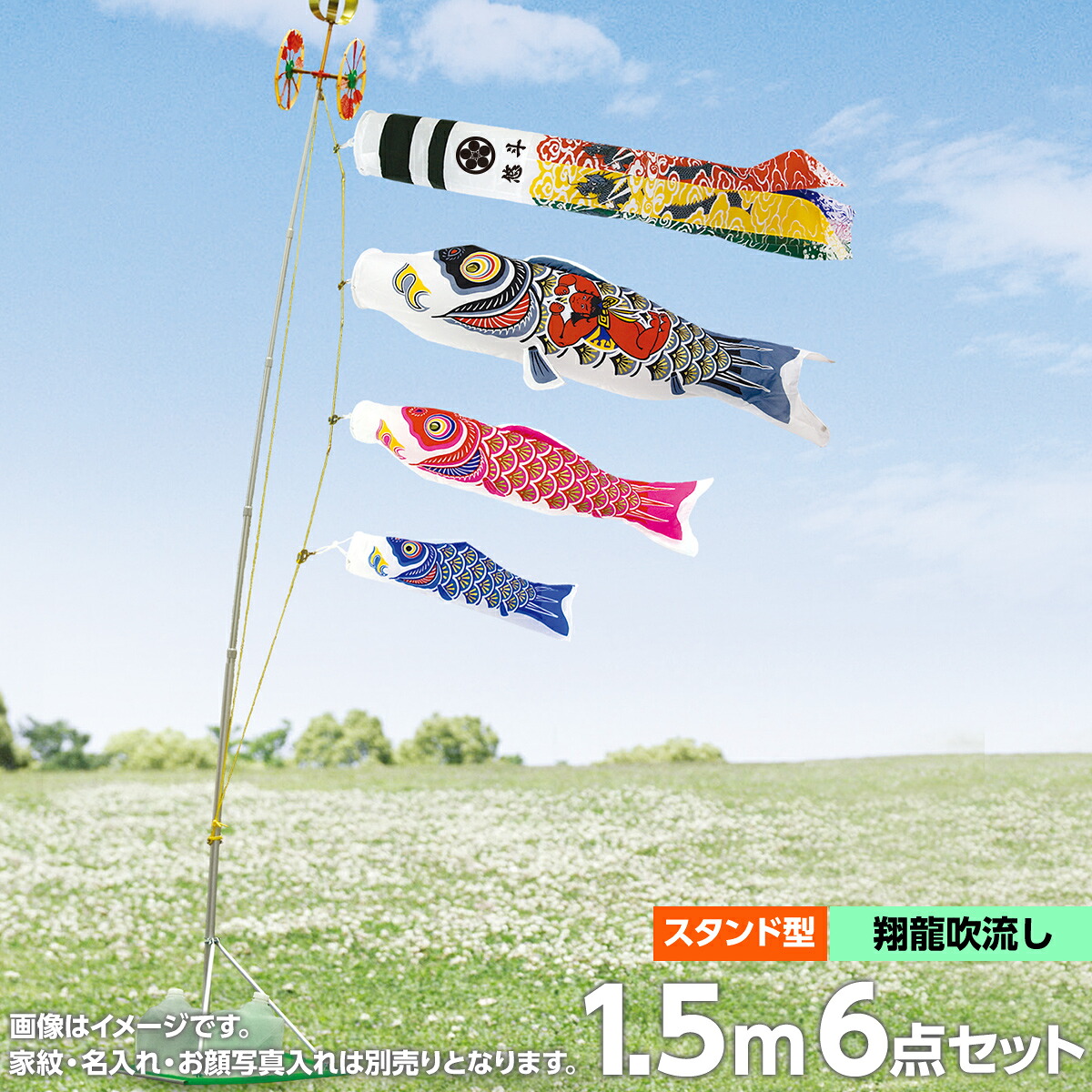 【最大限度16倍】こい幟旗 鯉のぼり 回廊用 運動場用 村上2020年 新作鯉幟 照明ランプ付書き割り 家紋 名まえ入れ お顔活動写真入れ能力のある 書き割り各種 翔龍吹き流し 矢車 索条付極点書き割り 全能型照明ランプ ナイロンゴールド1.5m6点書き割り 金太郎付き添い人 人
