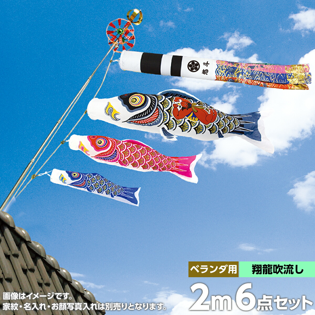 こいのぼり ベランダ用 鯉のぼり 村上2020年 新作鯉幟 ベランダセット STホームセット 家紋 名前入れ お顔写真入れ可能 セット各種 翔龍吹流し 矢車 取付金具 ロープ付ポールセット ナイロンゴールド2m6点セット 金太郎付き 人形
