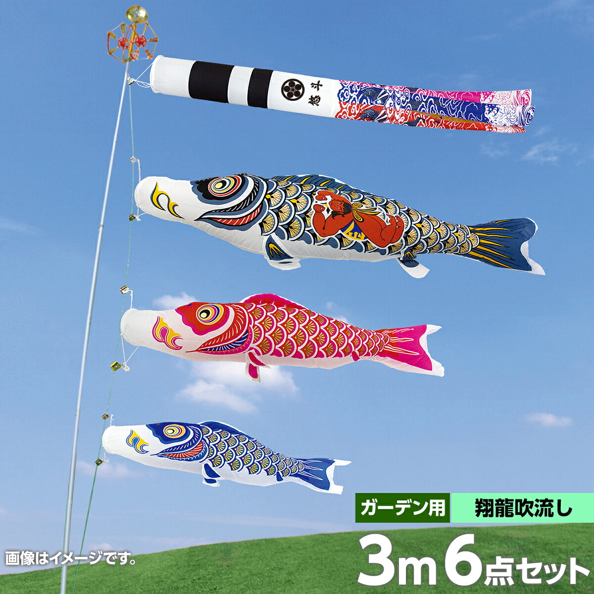 こい旗幟 鯉のぼり 運動場用 庭用 村上2020年 新作鯉幟 園地書き割り 家紋入れ 名まえ入れ お顔活動写真入れ能力のある 書き割り各種 翔龍吹き流し 金太郎付 矢車 縄索 極点付き添い人 ナイロンゴールド3m6点書き割り ナイロン出どころ当てはめる あやつり人形ピアッツァ