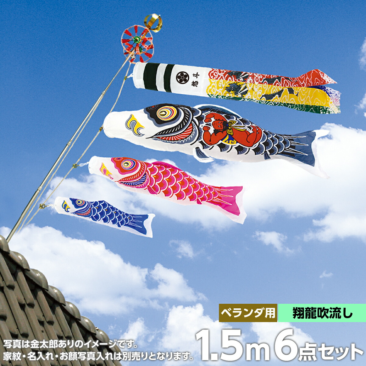 楽天市場】こいのぼり 庭園用 鯉のぼり easyおてがるset かなめ