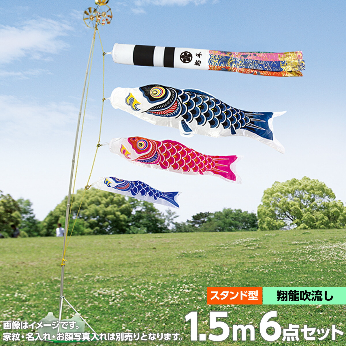 信頼 こいのぼり 庭園用 ベランダ用 鯉のぼり こいのぼり 村上 スーパーサテン1 5m6点セッ セット各種 翔龍吹流し 矢車 ロープ付ポールセット 万能型スタンド 家紋 名前入れ お顔写真入れ可能 キラキラスタンド付セット 鯉幟 Dgb Gov Bf 信頼 こいのぼり 庭園用 ベランダ用 鯉のぼり こいのぼり 村上 スーパーサテン1 5m6点セッ セット各種 翔龍吹流し 矢車 ロープ付ポールセット 万能型スタンド 家紋 名前入れ お顔写真入れ可能 キラキラスタンド付セット 鯉幟 Dgb Gov Bf