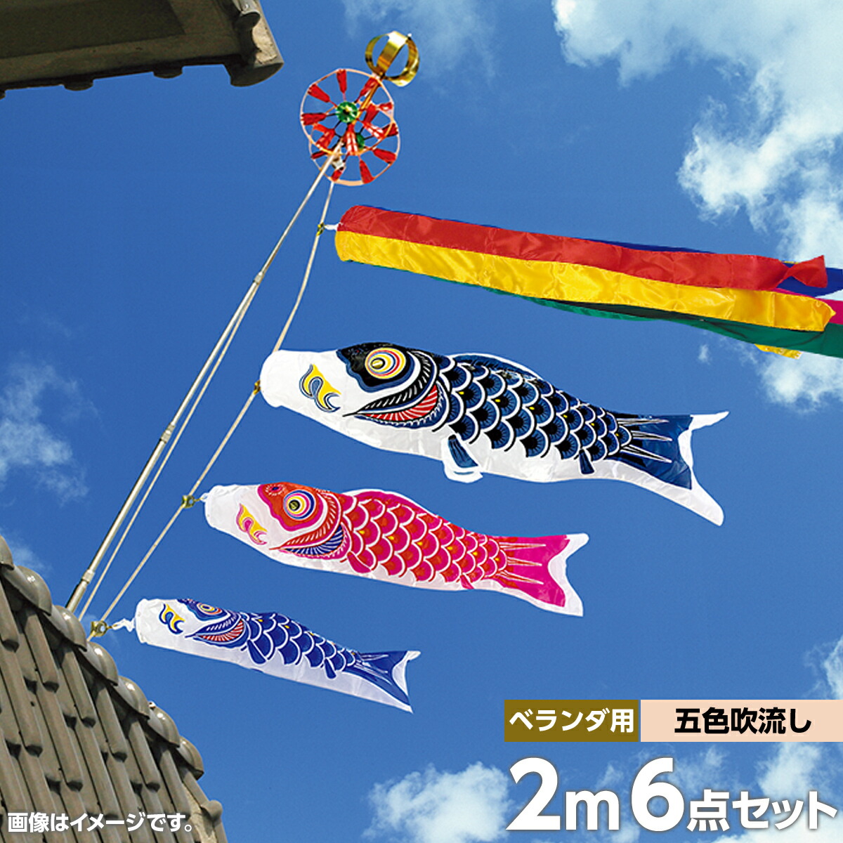 こいのぼり 無料発送 村上 鯉のぼり ベランダ用 こいのぼり 鯉幟 オ おしゃれ 天祥 人形広場 スーパーサテン2m6点セット セット各種 五色吹流し 矢車 ロープ付ポールセット 小型スタンドセット 小型スタンドセット ベランダセット Kwakuku Com