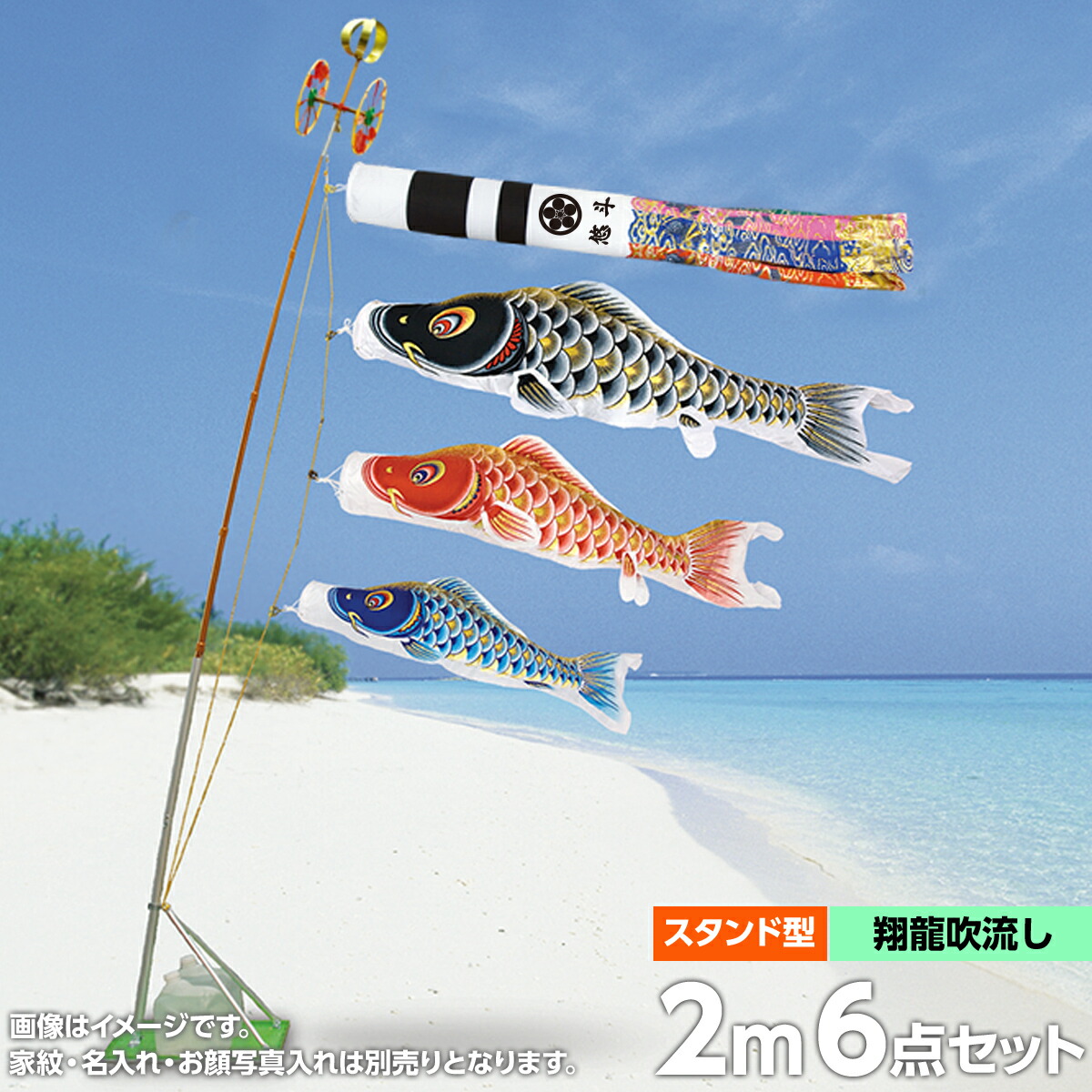 海外最新 B こいのぼり 鯉のぼり ベランダ用 庭園用 村上 鯉幟 スタンド付セット 家紋 名前入れ お顔写真入れ可能 セット各種 翔龍吹流し 矢車 ロープ付ポールセット 万能型スタンド 大空悠々2m6点セット 人形広場 おし B 公式店舗 Www Nccbahrain Com 海外最新 B こいのぼり 鯉のぼり ベランダ用 庭園用 村上 鯉幟 スタンド付セット 家紋 名前入れ お顔写真入れ可能 セット各種 翔龍吹流し 矢車 ロープ付ポールセット 万能型スタンド 大空悠々2m6点セット 人形広場 おし B 公式店舗 Www Nccbahrain Com