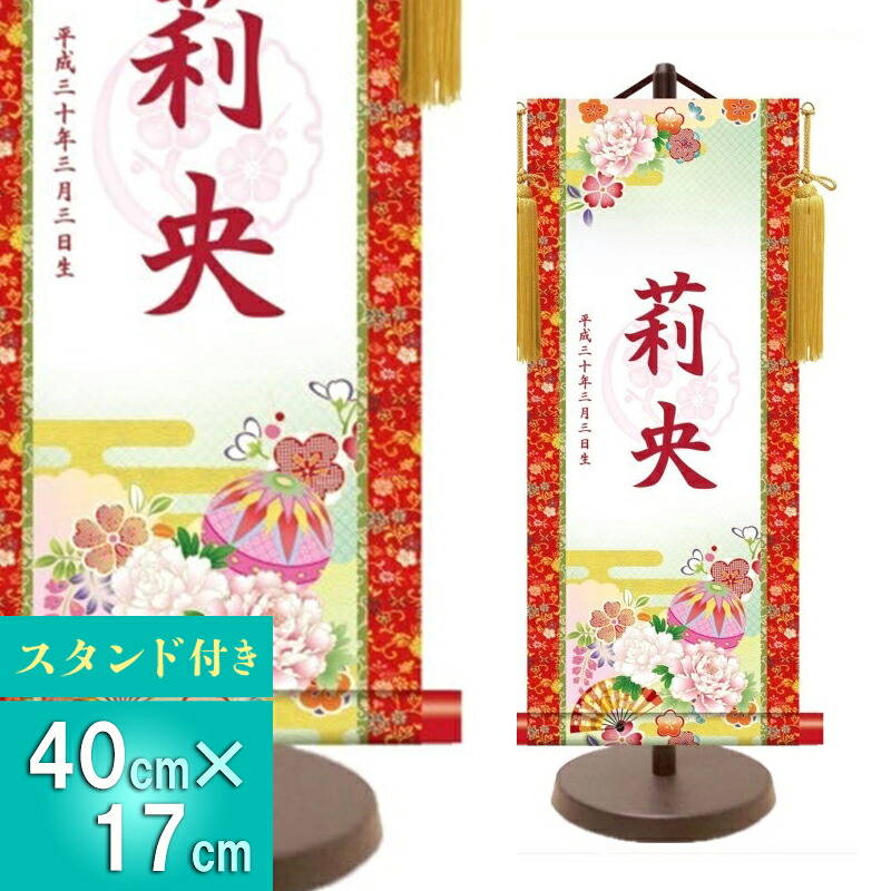 天祥オリジナル 女の子用名前旗 花暦 小KTOー１０３