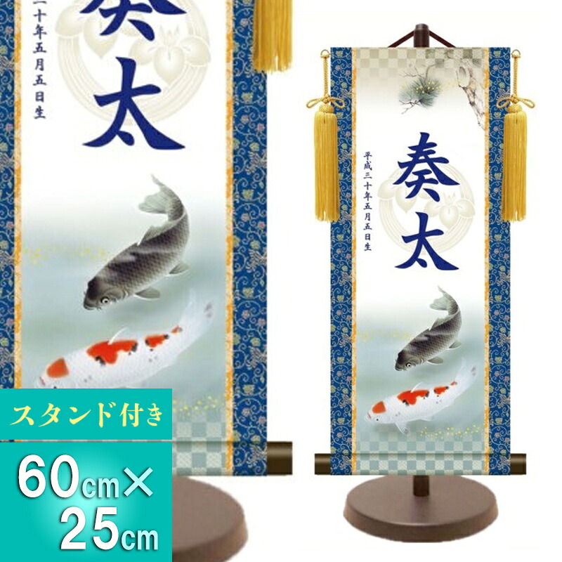 五月あやつり人形 名まえ旗 節句 端午の節句 札 名まえ札 天祥事あたらしい 御坊っちゃん用名まえ旗 遊鯉 大 今めかしい 初節句 御坊っちゃん おもちゃ-雛祭り・端午の節句-名前旗
