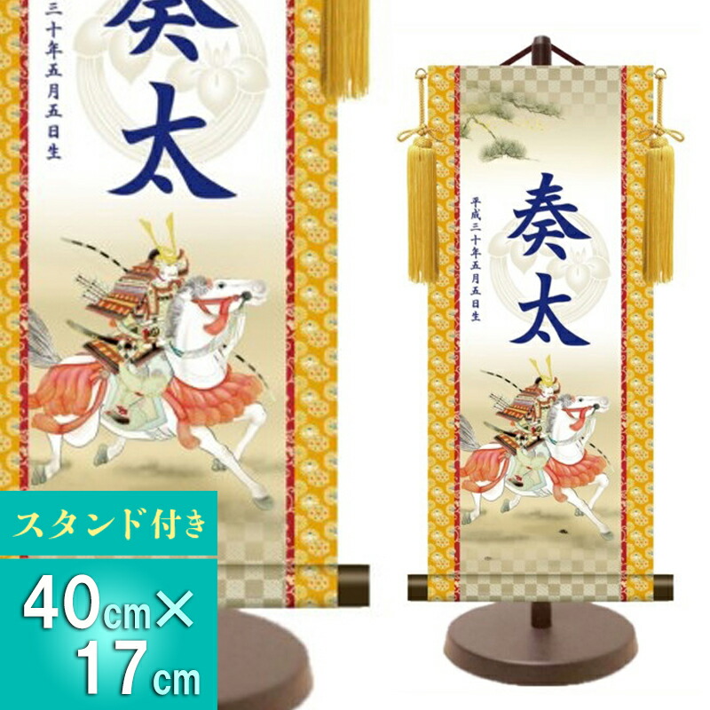 男の子 節句 名前旗 端午の節句 五月人形 名前旗 札 端午の節句 名前旗 名前札 初節句 名前旗 天祥オリジナル 節句 名前旗 男の子用名前旗 武者 小 モダン 初節句 男の子 人形広場 雛人形 五月人形専門店 男の子 節句 名前旗 端午の節句 五月人形 名前旗 札 端午の節句 名前旗 名前札 初節句 名前旗 天祥オリジナル 節句 名前旗 男の子用名前旗 武者 小 モダン 初節句 男の子 人形広場 雛人形 五月人形専門店