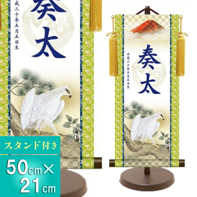 五月人形 名前旗 節句 端午の節句 札 名前札 天祥オリジナル 男の子用名前旗 白鷹 中 モダン 初節句 男の子