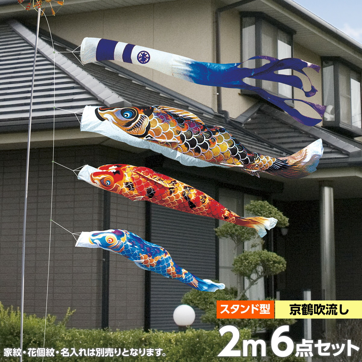 楽天市場】こいのぼり スタンドセット 鯉のぼり 庭園用 庭用 徳永 鯉幟