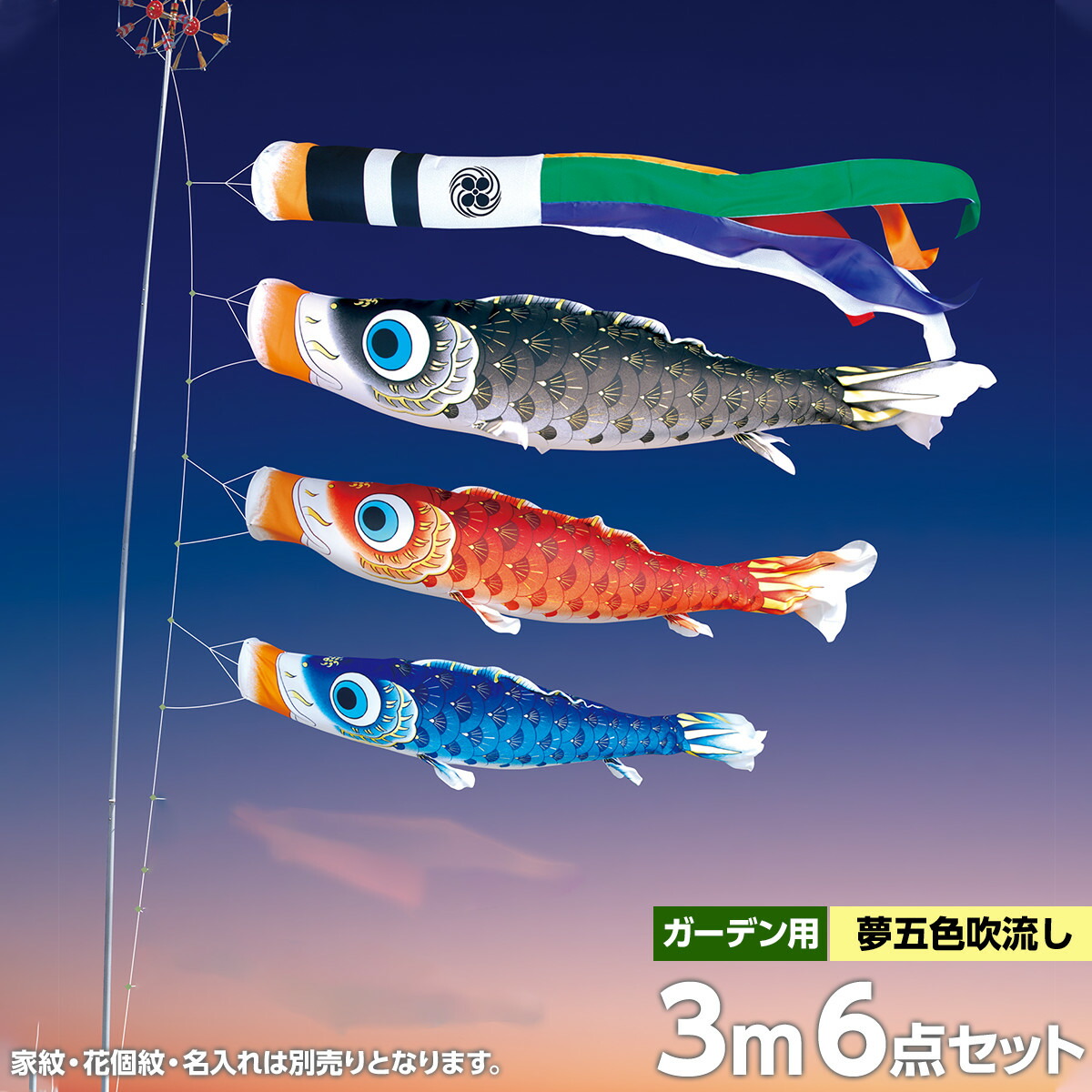 ラッピング無料】 価格据え置き!○激安!新品♪庭園こいのぼり3m6点セット 鯉3匹徳永鯉のぼり○ - 子どもの日 - labelians.fr ラッピング無料】 価格据え置き!○激安!新品♪庭園こいのぼり3m6点セット 鯉3匹徳永鯉のぼり○ - 子どもの日 - labelians.fr