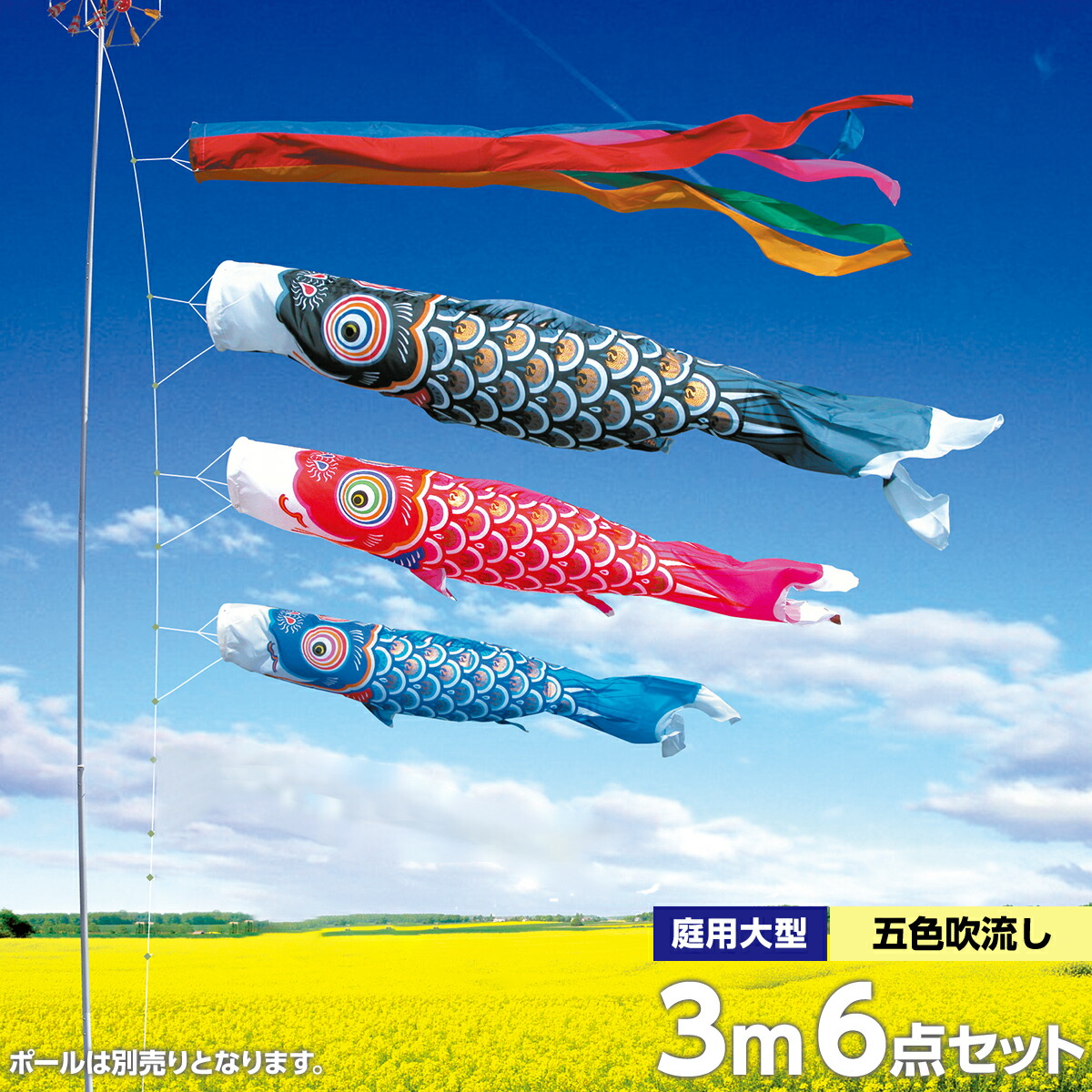 最安 キング印 庭園用 こいのぼり 鯉のぼり 男児の成長と出世を願う こどもの日 鯉幟 5匹8点セット 9m ナイロンゴールド鯉金太郎付き 19年新作 鯉のぼり 最安 キング印 庭園用 こいのぼり 鯉のぼり 男児の成長と出世を願う こどもの日 鯉幟 5匹8点セット 9m ナイロンゴールド鯉金太郎付き 19年新作 鯉のぼり