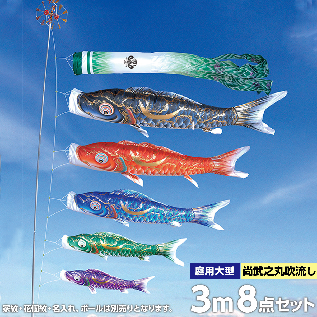 こいのぼり 徳永鯉 鯉のぼり ベランダ用 2m ロイヤルセット 吉兆 慶祝