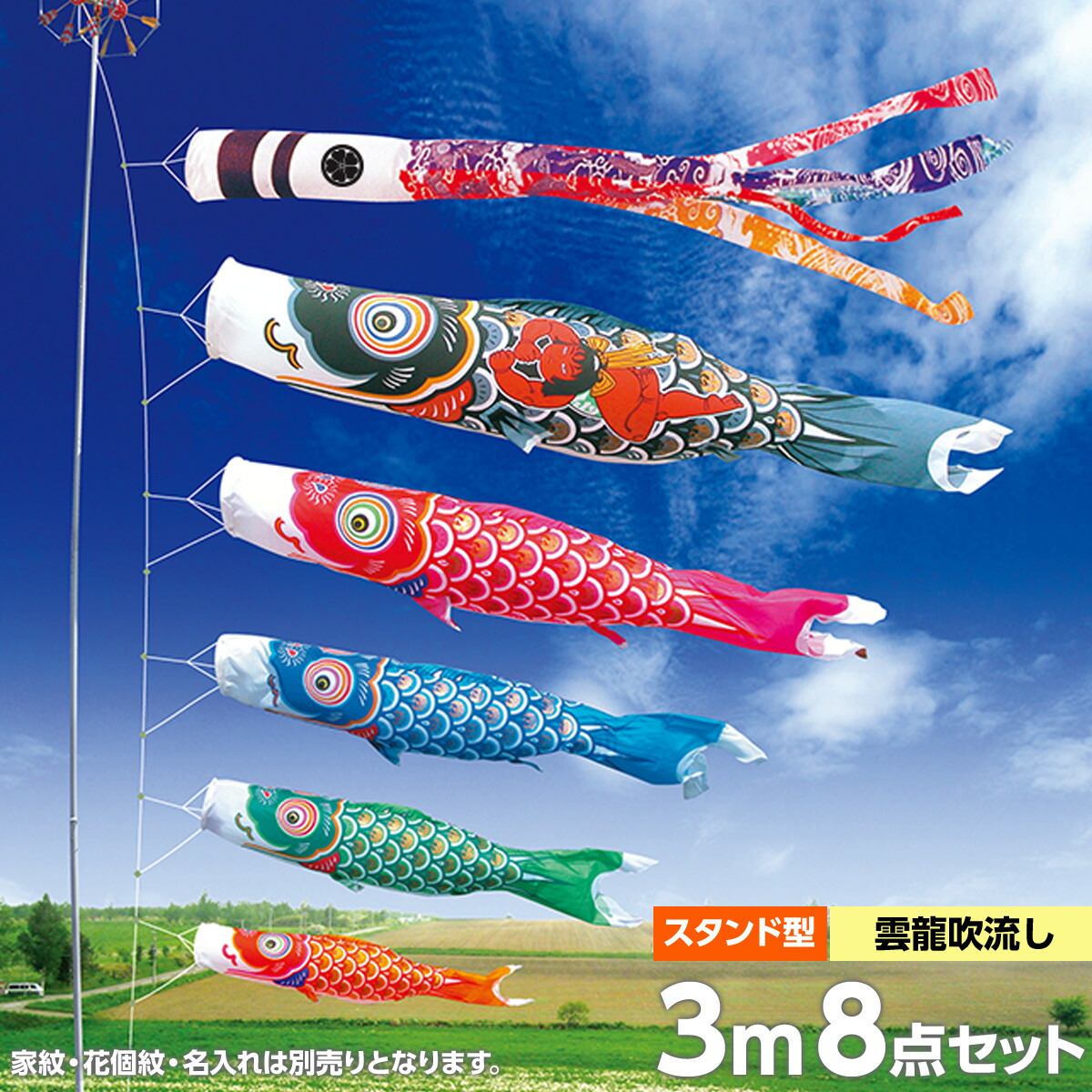 楽天市場】こいのぼり 鯉のぼり お庭用スタンドセット 宝龍 1.5m