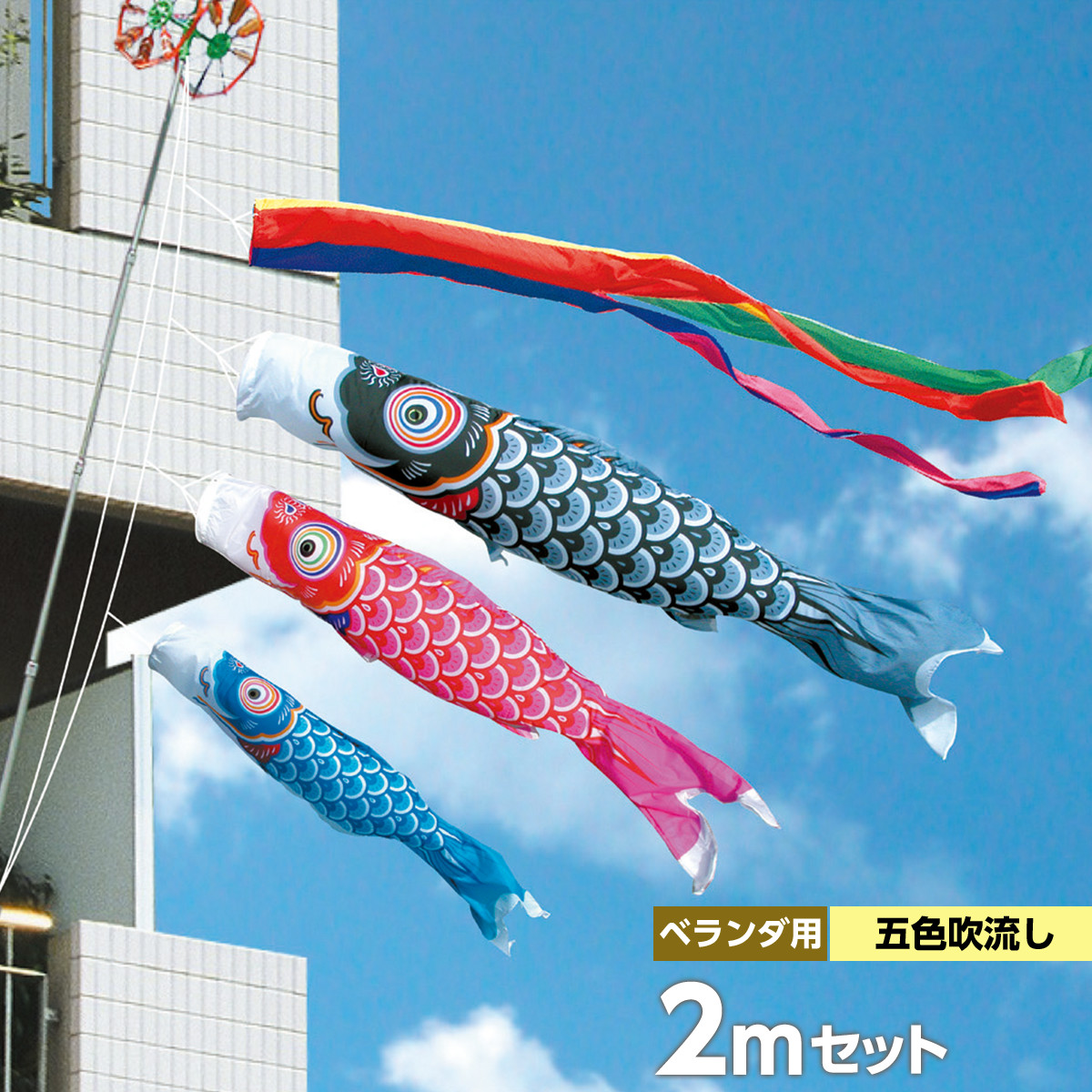 Kobo Tensho Koinobori Carp Streamer Cat Veranda For Tokunaga Streamer Streamers Set Various Wheel And Paul 2 M Yuzen Carp Stand Set Water Bag Stand Type Nylon Taffeta Fabric Used Rakuten Global