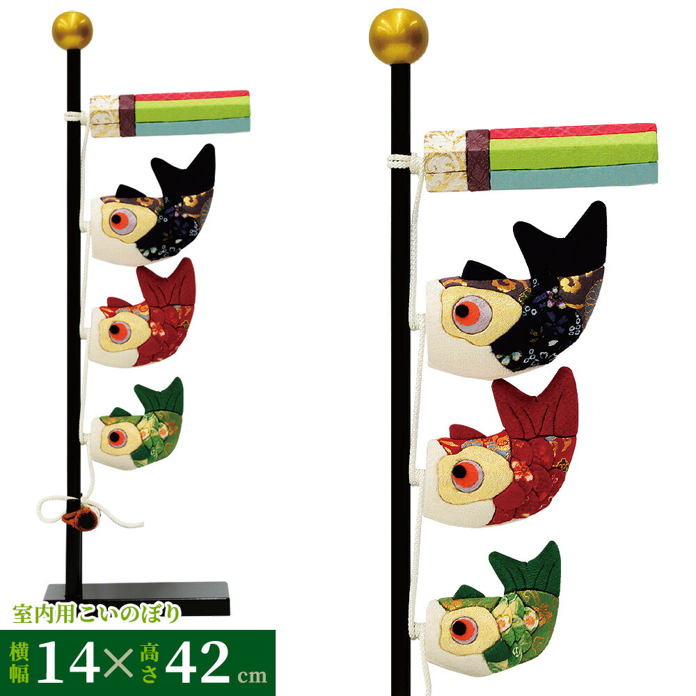 室内用 室内鯉のぼり おしゃれ 室内鯉のぼり 室内こいのぼり 室内鯉飾り ミニ 木目込 室内用 ミニ 翔 室内こいのぼり 室内鯉のぼり 室内鯉飾り ミニ 木目込 天祥 人形広場 雛人形 五月人形専門店 人形広場 室内こいのぼり おしゃれ