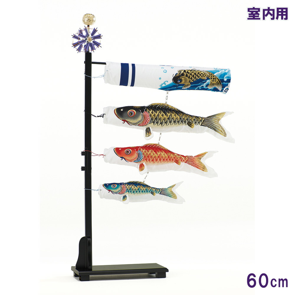 オンラインショップ こいのぼり 室内鯉のぼり 家紋 名入れ付き ホログラム箔 キラキラ ポリエステルサテン生地 60cm 銀鱗セット プチ座敷鯉物語 ミニ おしゃれ 室内用 室内こいのぼり Dgb Gov Bf