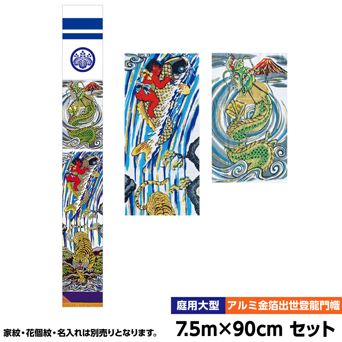 庭 赤房 オシャレおもちゃ 庭園用 こいのぼり 年 徳永 のぼり 龍 鯉 虎を友禅染の技法で染めた出世幟 家紋 名前入可能 ポール別売 鯉のぼり 節句幟 アルミ金箔出世登龍門幟セット 龍 鯉 虎を友禅染の技法で染めた出世幟 節句幟 4寸赤房 新作 7 5m物 鯉のぼり 庭 赤房 オシャレおもちゃ 庭園用 こいのぼり 年 徳永 のぼり 龍 鯉 虎を友禅染の技法で染めた出世幟 家紋 名前入可能 ポール別売 鯉のぼり 節句幟 アルミ金箔出世登龍門幟セット 龍 鯉 虎を友禅染の技法で染めた出世幟 節句幟 4寸赤房 新作 7 5m物 鯉のぼり