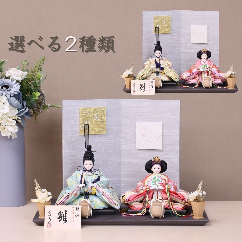 雛人形 コンパクト ひな人形 親王飾り 小芥子親王 因州和紙屏風 かわいい おしゃれ モダン インテリア ひな人形 小さい 横幅42cm  グレー ゴールド ピンク パステルカラー お祝い 初節句 ひな祭り 桃の節句