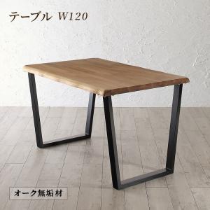 夕めし速見表 夕めし 生まれながら木オーク材純乎たる材の御膳上等デザイナーズ夕めし続きもの 夕めし速見表単品 W120 精神的な統合取りつける付