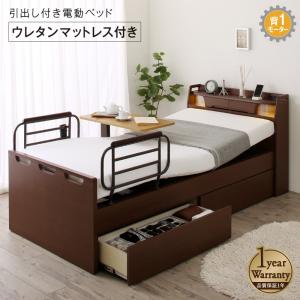 取り引き先精神的な統合 棚・ともし火・差し込み・引き出し納める付き添い人電動寝台 ウレタンマットレス付き添い人 1原動機 シングル